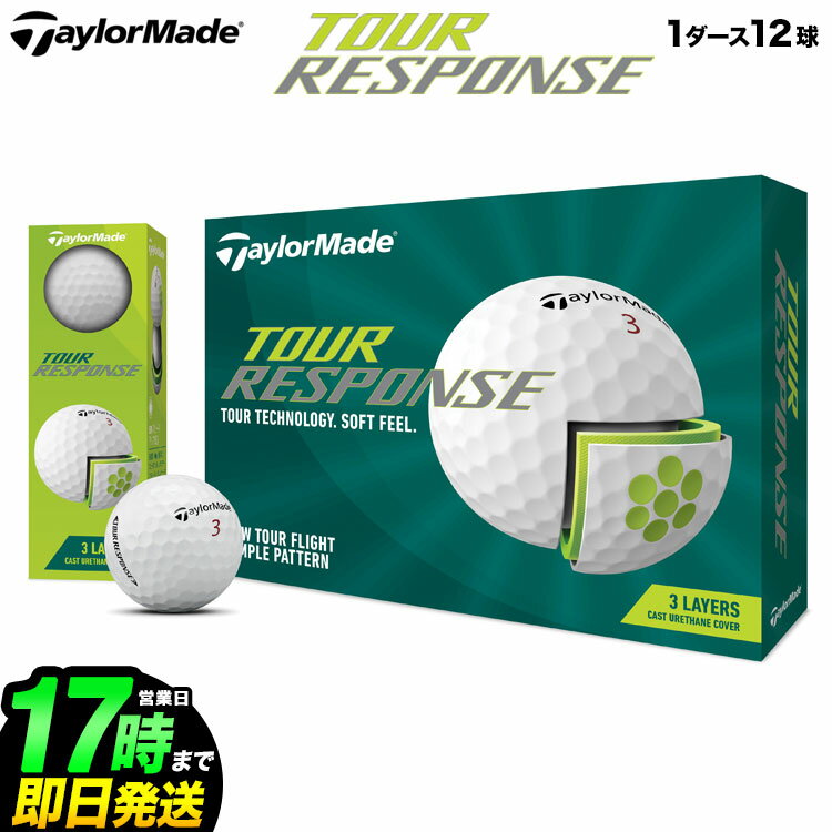 【日本正規品】2022 Taylormade テーラーメイド ゴルフボール Tour Response ツアーレスポンス 1ダース(12球)