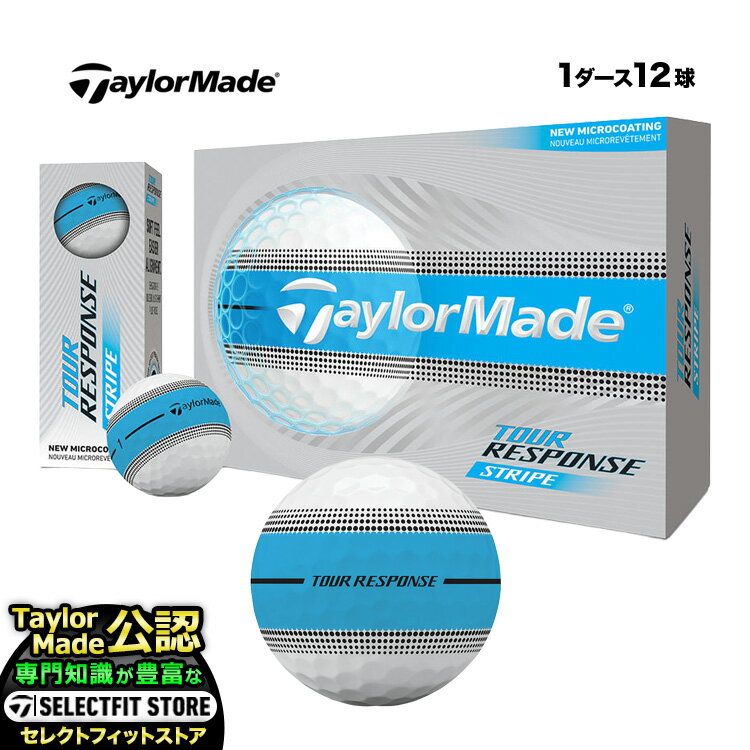 乐天商城 - 【日本正規品】2026 Taylormade テーラーメイド ゴルフボール ツアーレスポンス ストライプ ブルー 1ダース(12球)