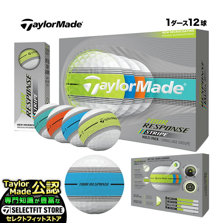 【日本正規品】2026 Taylormade テーラーメイド ゴルフボール ツアーレスポンス ストライプ マルチパック 1ダース(12球)