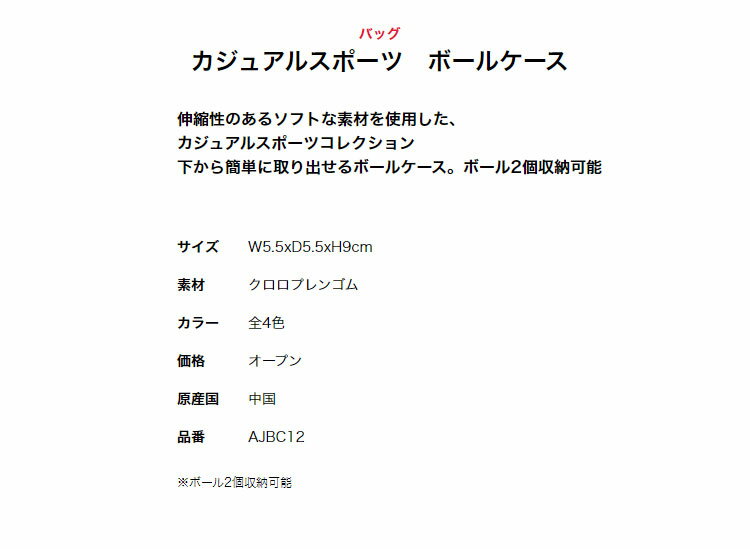 【日本正規品】 2021 Titleist タイトリスト ゴルフ AJBC12 カジュアルスポーツ　ボールケース [ボール2個収納可能]