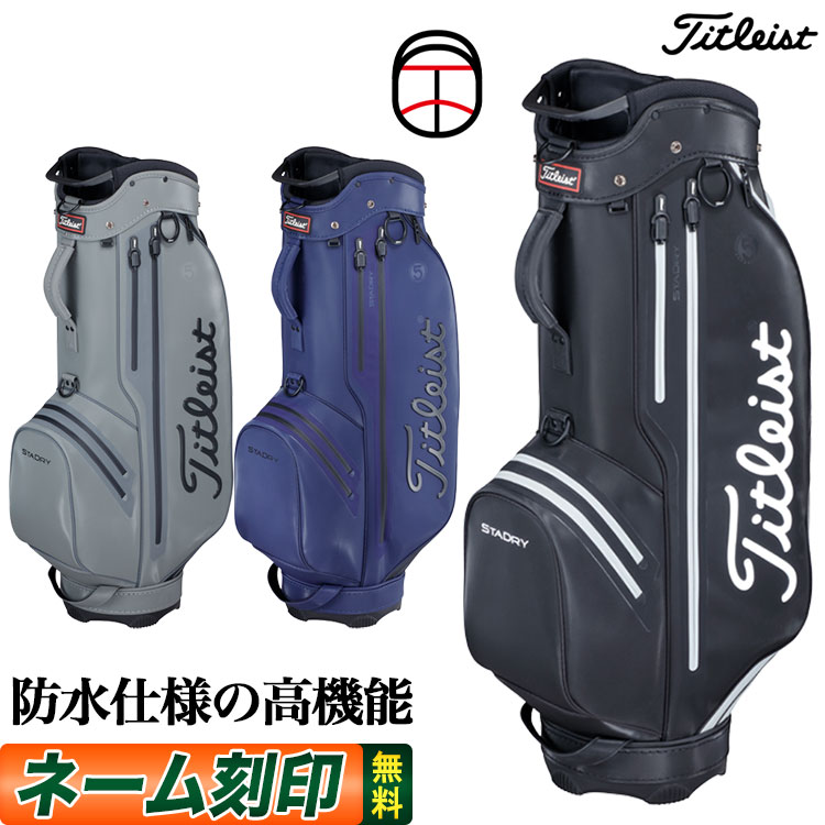 【日本正規品】 2021 Titleist タイトリスト ゴルフ CB132 エリートパフォーマンス5 ステイドライ キャディバッグ キャディーバッグ 9.5型（47インチ対応）