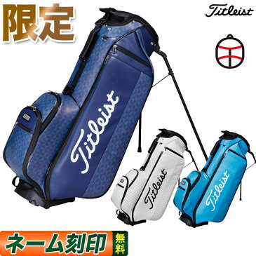 【日本正規品】 2021 Titleist タイトリスト ゴルフ CBS13 限定 スプリングコレクション スタンドバッグ 9型(47インチ対応) キャディーバッグ キャディバッグ
