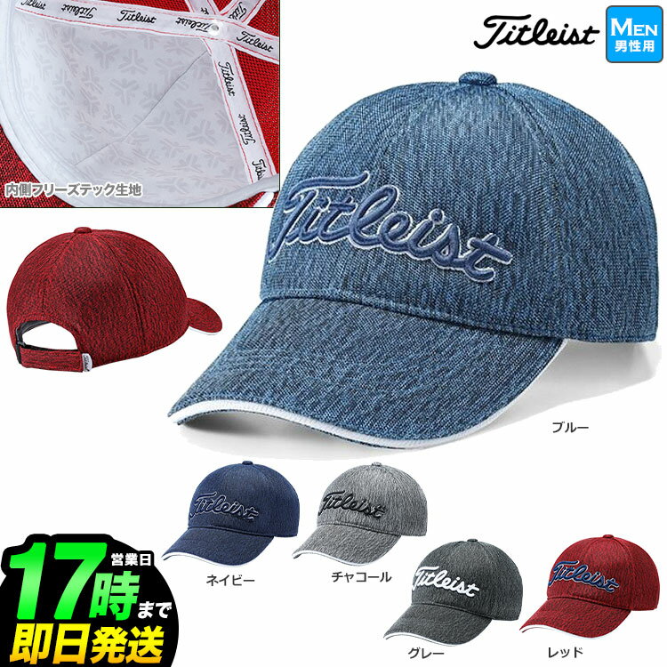 【日本正規品】 2021 Titleist タイトリスト ゴルフ HJ1CFT フリーズテック メッシュ キャップ 冷感メッシュキャップ