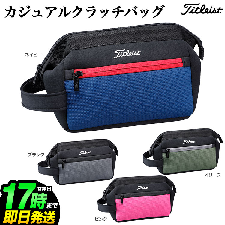 【日本正規品】 2021 Titleist タイトリスト ゴルフ AJMPCH12 カジュアルスポーツ　クラッチバッグ