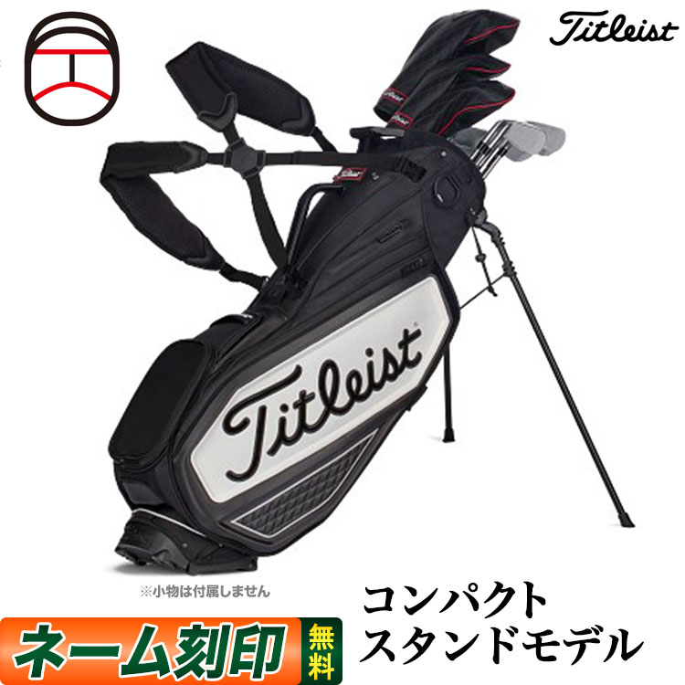 【日本正規品】 2022年 新カラー Titleist タイトリスト ゴルフ TB20SXSF プレミアム スタンドバッグ 9型（47インチ対応）キャディーバッグ