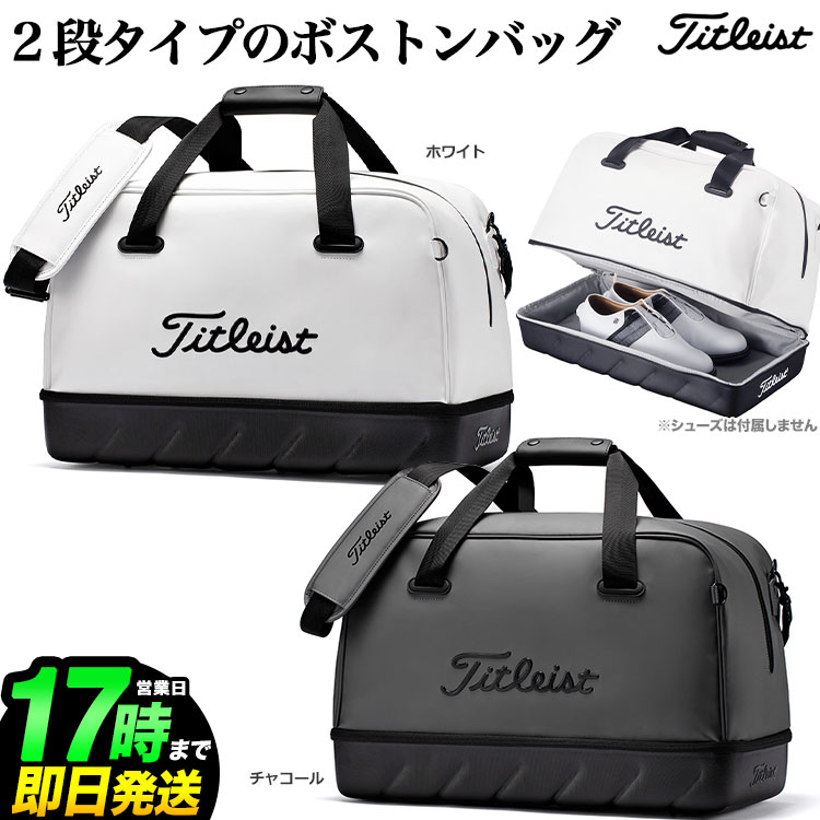 【日本正規品】 2022年モデル Titleist タイトリスト ゴルフ TA22PSBBK パフォーマンススポーツ ボストンバッグ