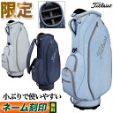 Titleist タイトリスト ゴルフ CB2SC 数量限定 2022 スプリングコレクション キャディバッグ 9型（47インチ対応）SP Caddie Bag