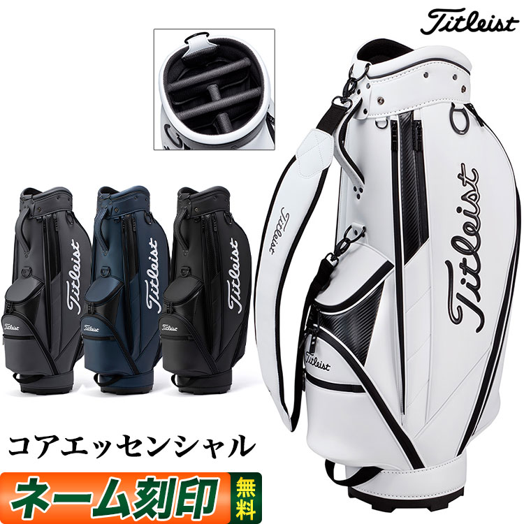 【日本正規品】 2022年モデル Titleist タイトリスト ゴルフ TB22CTCEK コアエッセンシャル キャディバッグ 9型（47インチ対応）キャディーバッグ