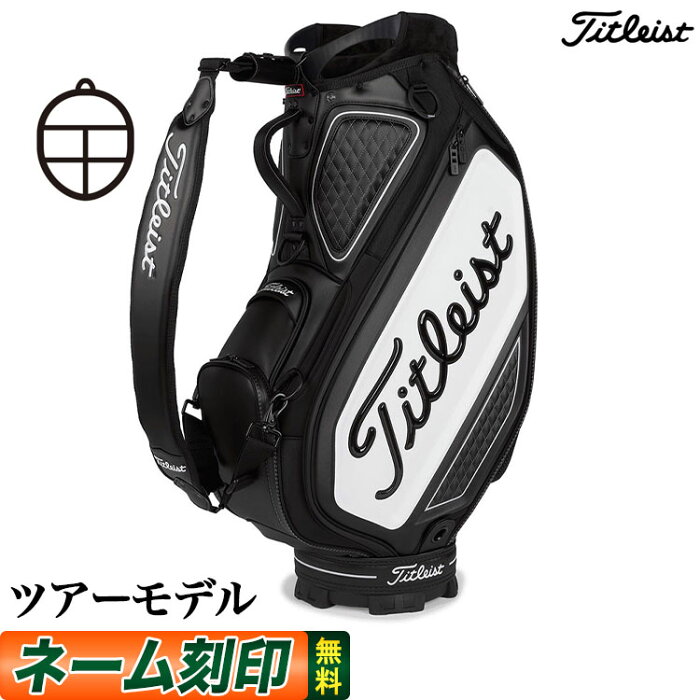 【日本正規品】 2022年モデル Titleist タイトリスト ゴルフ TB22SF9 ツアー キャディバッグ 9.5型（47インチ対応）キャディーバッグ