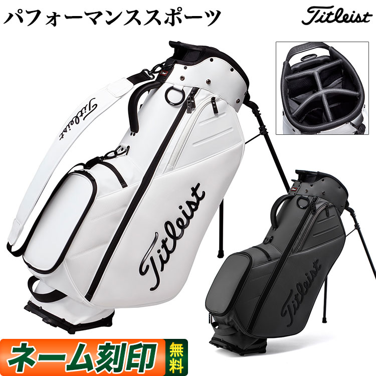 楽天F-NET　GOLF【日本正規品】 2022年モデル Titleist タイトリスト ゴルフ TB22SXPSK パフォーマンススポーツ スタンドバッグ 9型（47インチ対応）キャディーバッグ