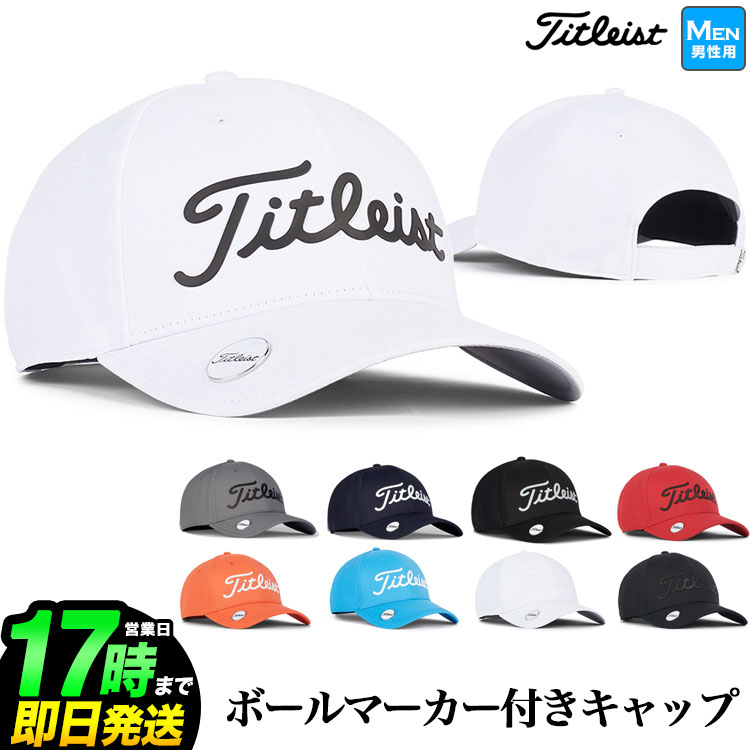 タイトリスト 【日本正規品】 2022年モデル Titleist タイトリスト ゴルフ HJ22CCM プレーヤーズ パフォーマンス ボールマーカー キャップ (57〜59cm) （メンズ）