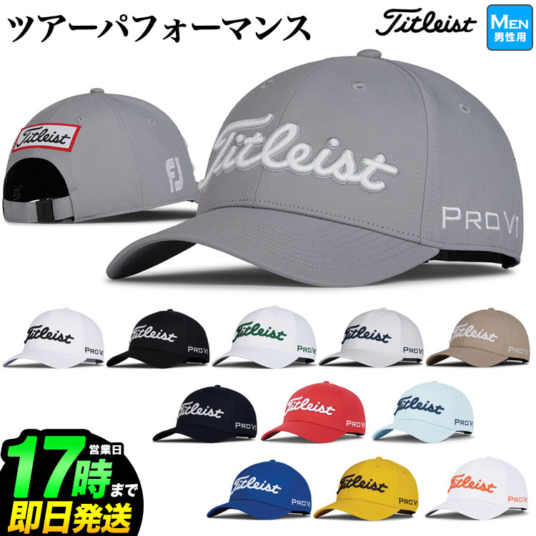 【日本正規品】 2022年モデル Titleist タイトリスト ゴルフ HJ2CUP ツアーパフォーマンス キャップ (57〜59cm) （メンズ）