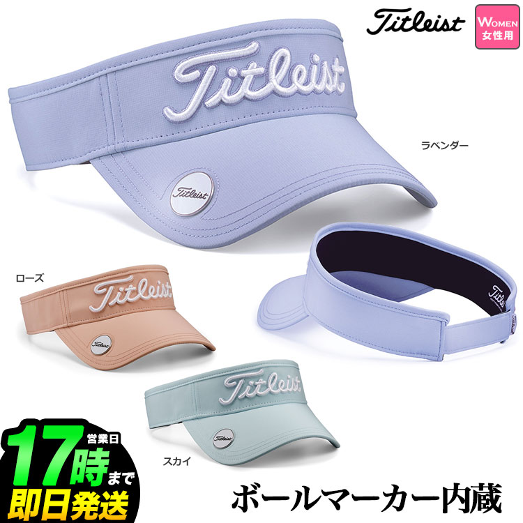 【日本正規品】 2022年モデル Titleist タイトリスト ゴルフ HJ2LVBM ウィメンズ パフォーマンス ボールマーカー バイザー (55〜57cm) （レディース）