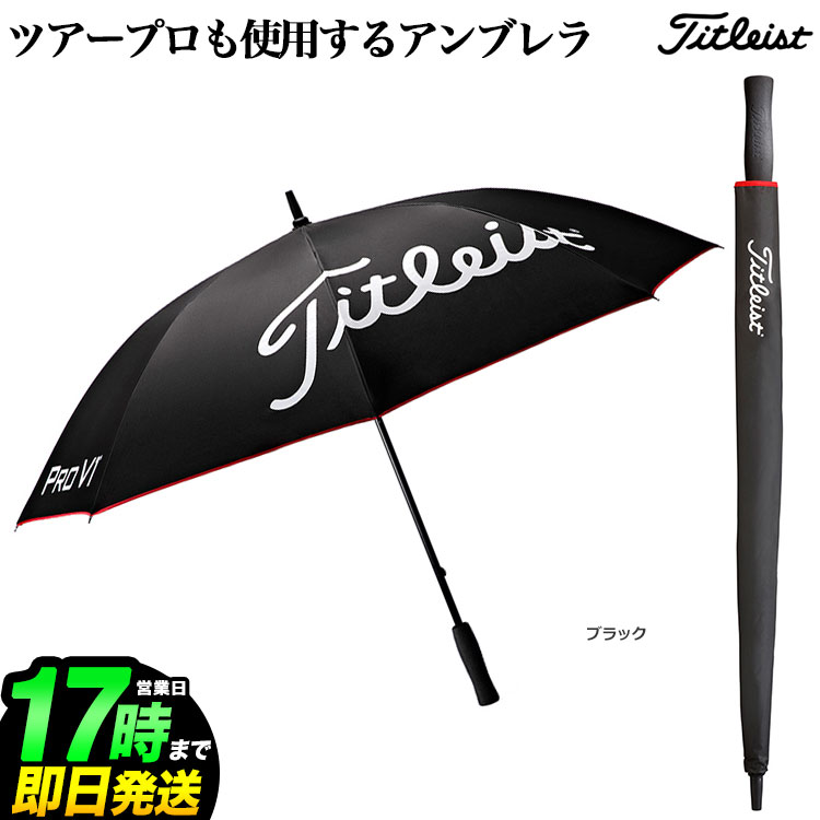 【日本正規品】 2022年モデル Titleist タイトリスト ゴルフ TA21PLSCUK ツアー LW UV シングルキャノピー アンブレラ (全長109cm 傘部86cm)