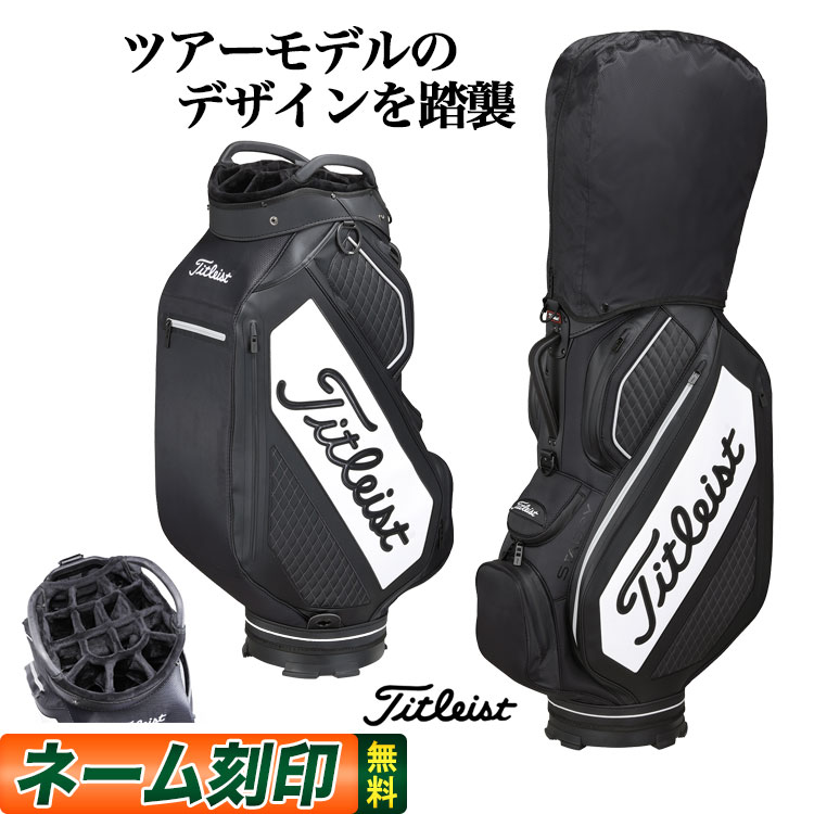 楽天市場】タイトリスト 限定 キャディバッグ ボーケイ(バッグ 楽天市場】タイトリスト 限定 キャディバッグ ボーケイ(バッグ