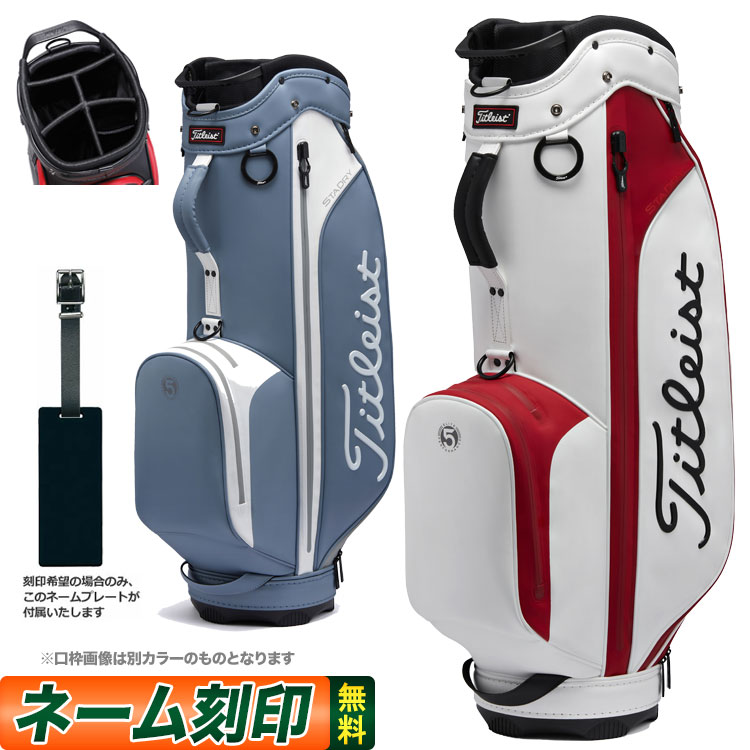 楽天市場】タイトリスト 限定 キャディ バッグ ボーケイの通販 楽天市場】タイトリスト 限定 キャディ バッグ ボーケイの通販