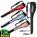 【日本正規品】 2023年モデル Titleist タイトリスト ゴルフ TB23NGCCJ Next Gen Club Case New Next Gen クラブケース 128cm（4〜5本用)(47インチ対応）