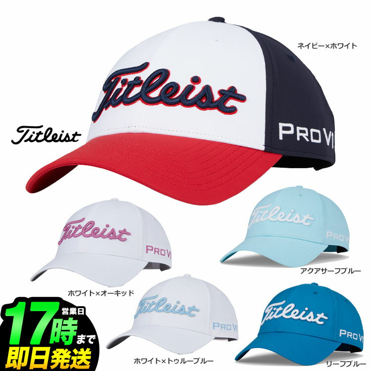 【日本正規品】 2023年モデル Titleist タイトリスト ゴルフ TH22ATPA23 Tour Performance ツアーパフォーマンス キャップ （メンズ）