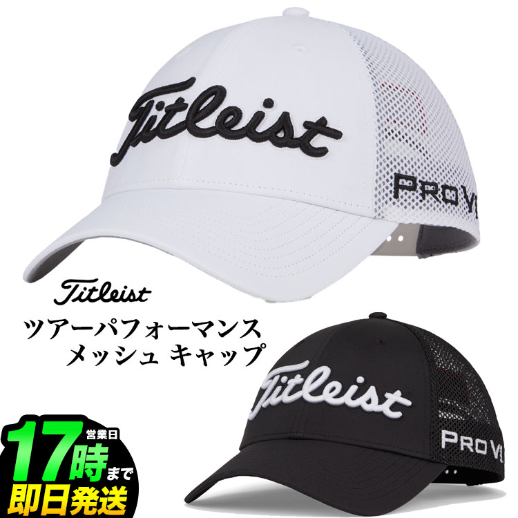 【日本正規品】 Titleist タイトリスト ゴルフ TH22ATPMA23 Tour Perf Mesh ツアーパフォーマンス メッシュ キャップ （メンズ）