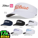【日本正規品】 Titleist タイトリスト ゴルフ TH23WSV Wmn's Sundrop Vsor New ウィメンズ サンドロップバイザー (レディ...
