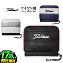 【日本正規品】 2025年モデル Titleist タイトリスト ゴルフ TA23PCJEI パフォーマンス Classic JE ヘッドカバー アイアン用