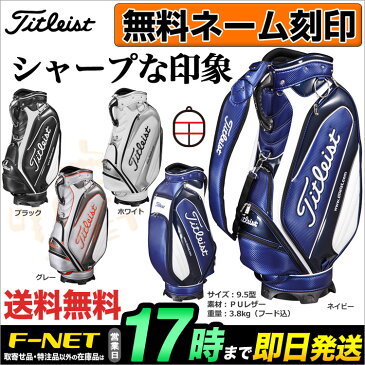 日本正規品Titleist タイトリスト ゴルフ CB731 アスリートスポーツ キャディバッグ