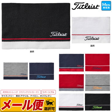 【日本正規品】 秋冬モデル Titleist タイトリスト ゴルフ AW8NW リバーシブル・ニットネックウォーマー