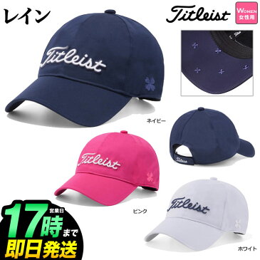 Titleist タイトリスト ゴルフ HJ9LPR L ウィメンズレインキャップ (レディース)