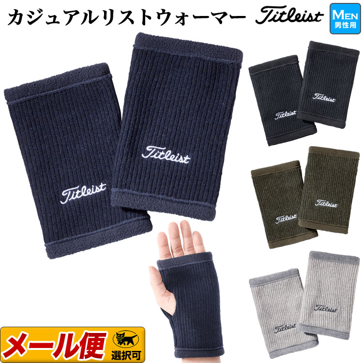 【本日抽選で最大100%ポイントバック！要エントリー】Titleist タイトリスト ゴルフ AW9WW カジュアル リストウォーマー (手首ウォーマー) その1