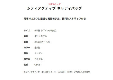 【日本正規品】Titleist タイトリスト ゴルフ 2020年モデル CB051 シティアクティブ キャディバッグ キャディーバッグ (軽量モデル)