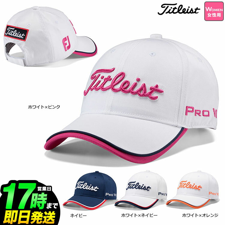 【日本正規品】Titleist タイトリスト ゴルフ HJ0LCR ウィメンズ ツアー キャップ （レディース）