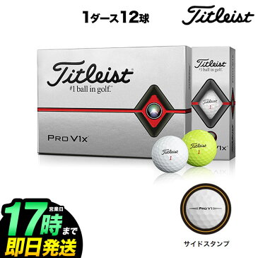 【日本正規品】 2019 Titleist タイトリスト ゴルフ PRO V1X 19 NEW プロV1x ゴルフボール 1ダース