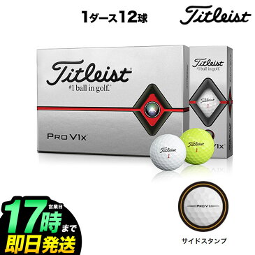 【日本正規品】 2019 Titleist タイトリスト ゴルフ PRO V1X 19　NEW プロV1x ゴルフボール 1ダース