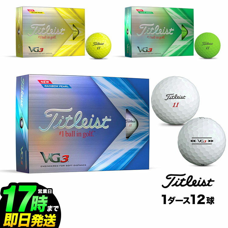 【日本正規品】 2022 Titleist タイトリスト ゴルフボール VG3 1ダース