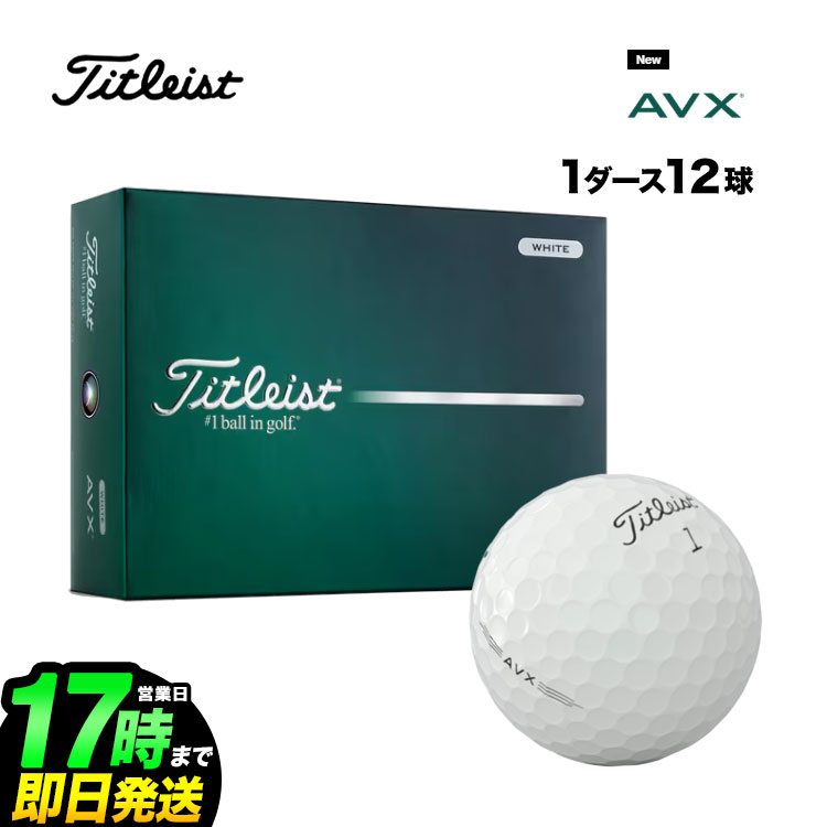 �����������ʡ� 2026 Titleist �����ȥꥹ�� AVX ����եܡ��� 1������