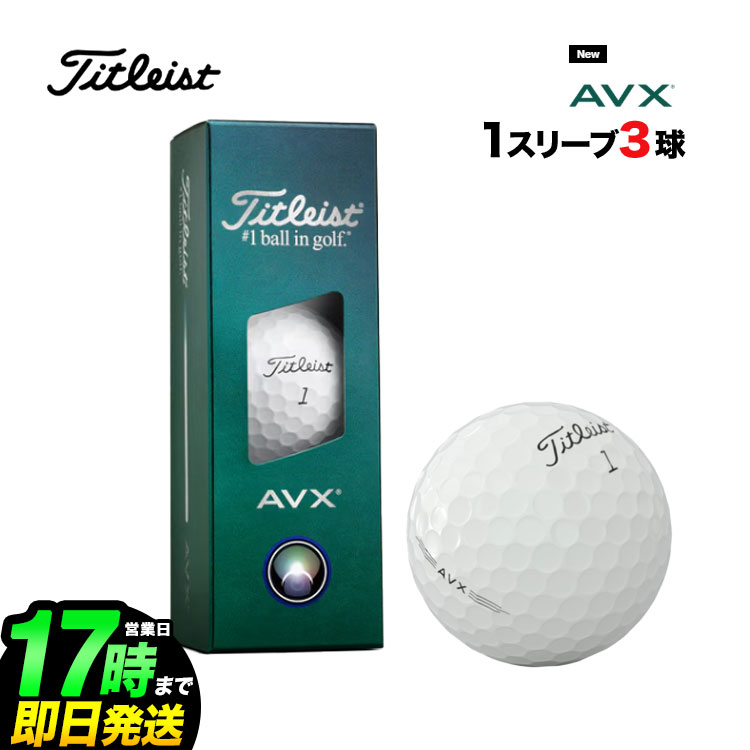 乐天商城 - 【日本正規品】 2026 Titleist タイトリスト AVX ゴルフボール 1スリーブ（3球）