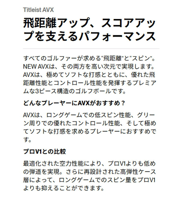 【日本正規品】 2026 Titleist タイトリスト AVX イエロー ゴルフボール 1スリーブ...