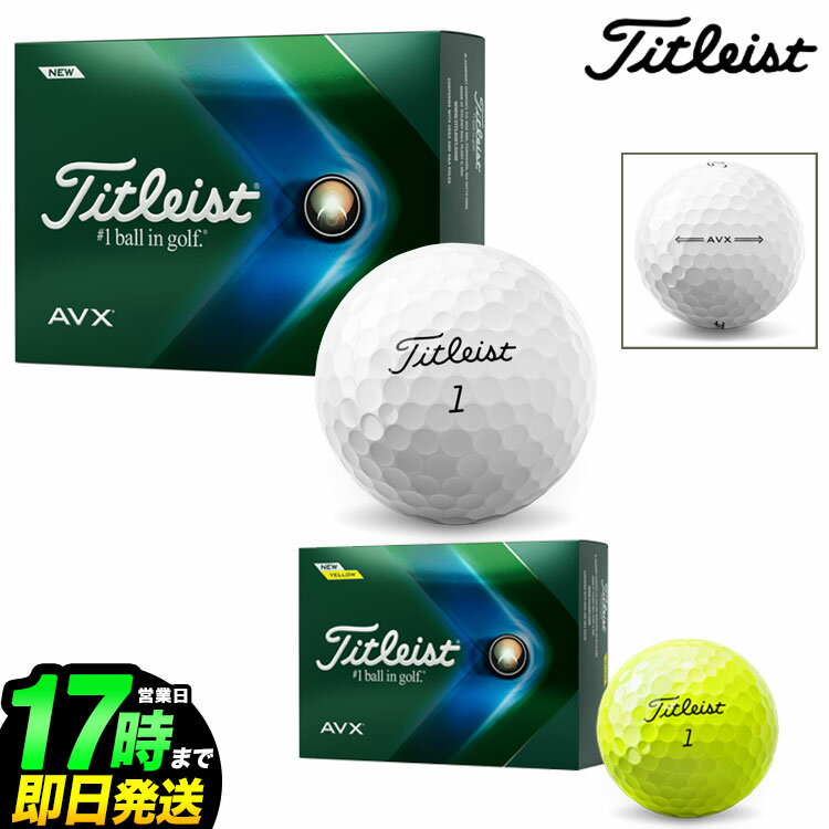 【日本正規品】 2022 Titleist タイトリスト ゴルフボール AVX 1ダース