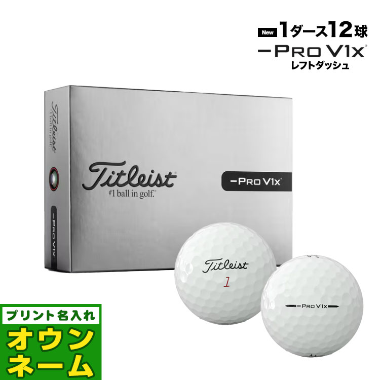 Other - 【オウンネーム名入れ対応】【日本正規品】 2026 Titleist タイトリスト Pro V1x Left Dash プロV1x レフトダッシュ ゴルフボール 1ダース