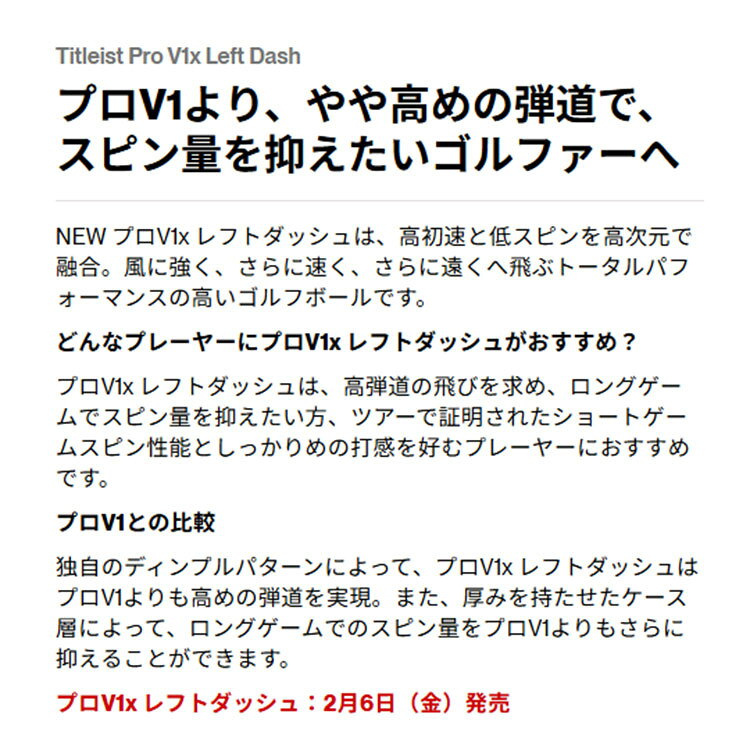 【日本正規品】 2026 Titleist タイトリスト Pro V1x Left Dash プロV1x レフトダ...
