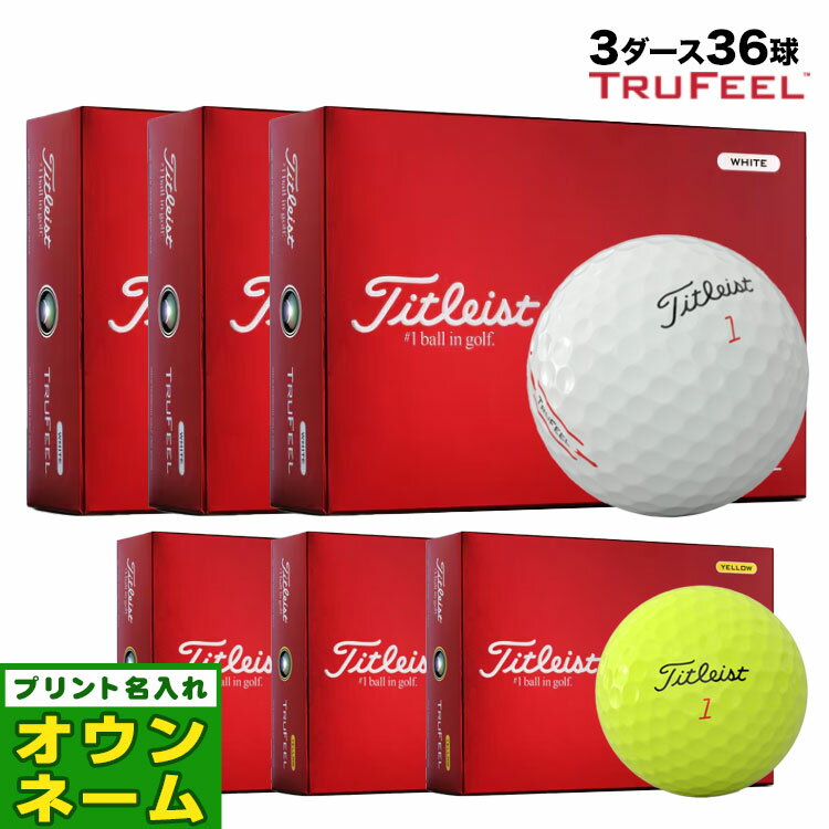 乐天商城 - 【オウンネーム名入れ対応】【3ダースセット】 2026 Titleist タイトリスト TruFeel トゥルーフィール ゴルフボール