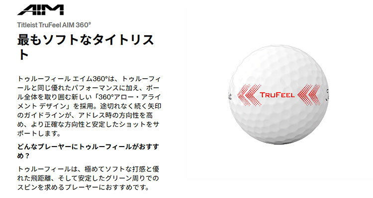 【日本正規品】 2026 Titleist タイトリスト TruFeel トゥルーフィール エイム360°...