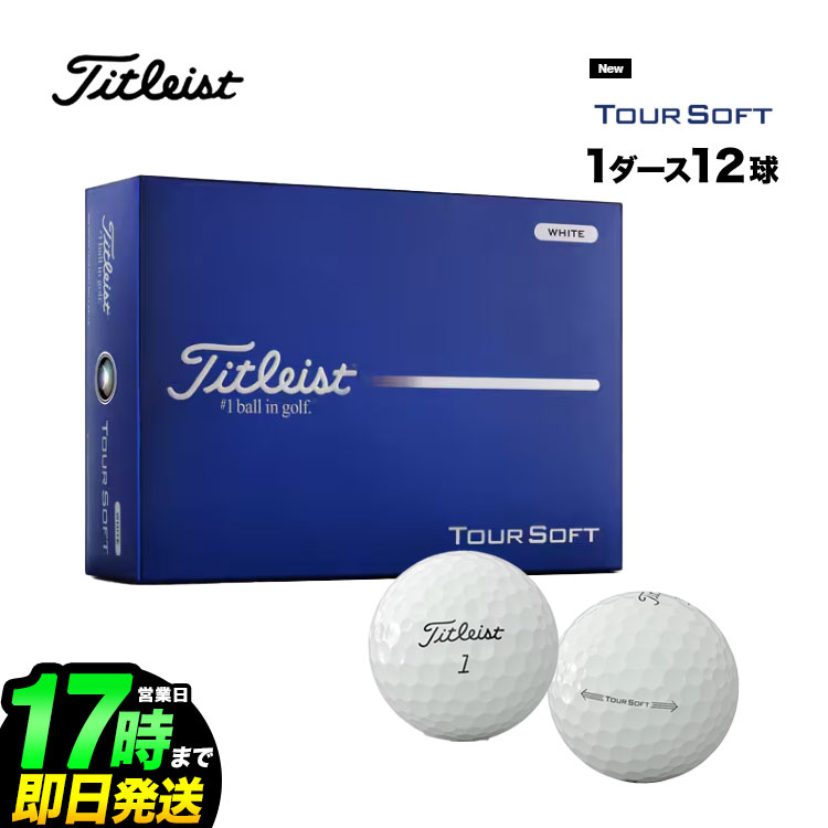 乐天商城 - 【日本正規品】 2026 Titleist タイトリスト Tour Soft ツアーソフト ゴルフボール 1ダース