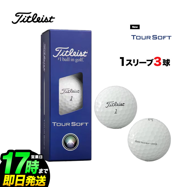 乐天商城 - 【日本正規品】 2026 Titleist タイトリスト Tour Soft ツアーソフト ゴルフボール 1スリーブ（3球）