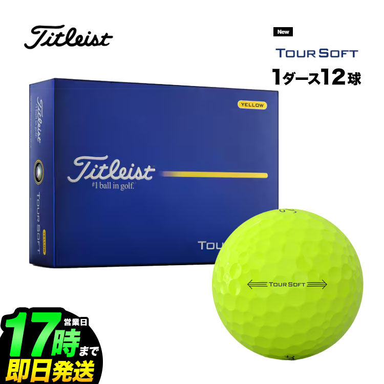 乐天商城 - 【日本正規品】 2026 Titleist タイトリスト Tour Soft ツアーソフト イエロー ゴルフボール 1ダース