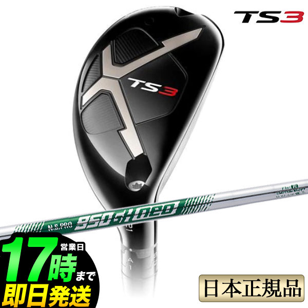 タイトリスト ゴルフ Titleist TS3 Utility Metal ユーティリティ メタル N.S.PRO NSプロ 950GH neo ネオ スチールシャフト