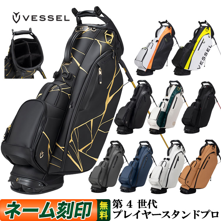 【2024年モデル】VESSEL ベゼル ゴルフ VESSEL Player 4.0 PRO Stand 第4世代 プレイヤー スタンドバッグ プロ キャディバッグ