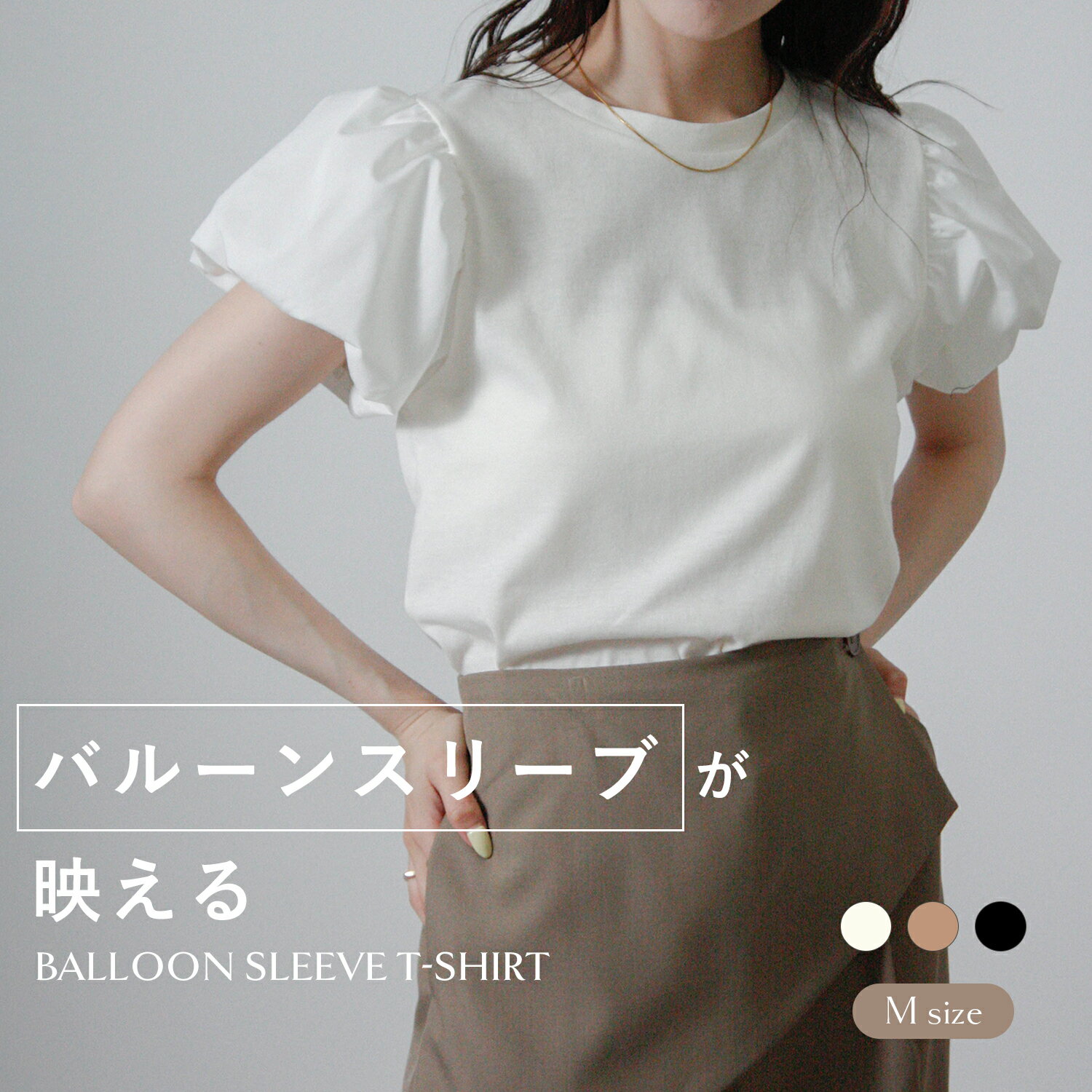 楽天市場】バルーンスリーブ（Tシャツ・カットソー｜トップス 