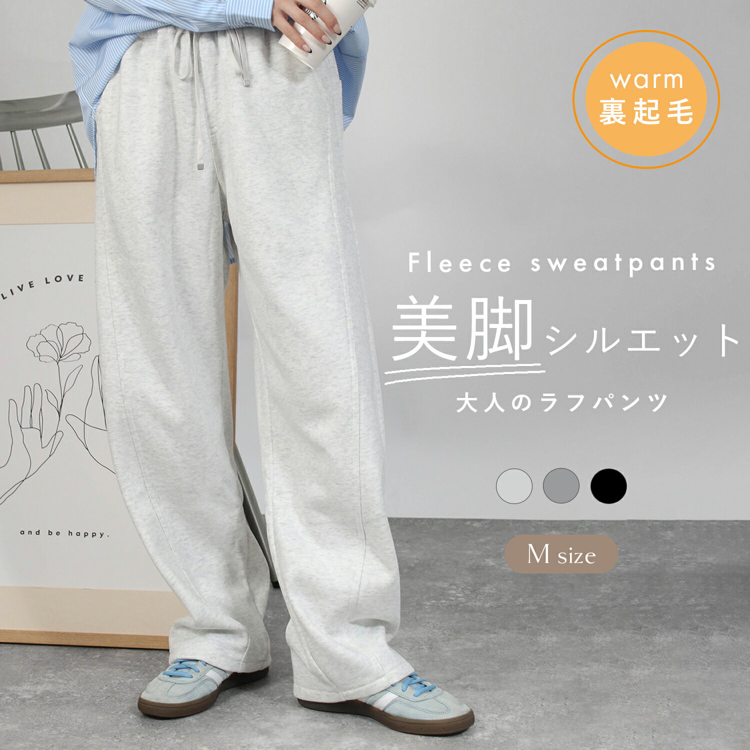 裏起毛スウェットパンツ レディース 秋冬 裏フリース 裏起毛 防寒 防風 ストレートパンツ 裏毛パンツ フリース イージーパンツ あったかパンツ リラックスパン...