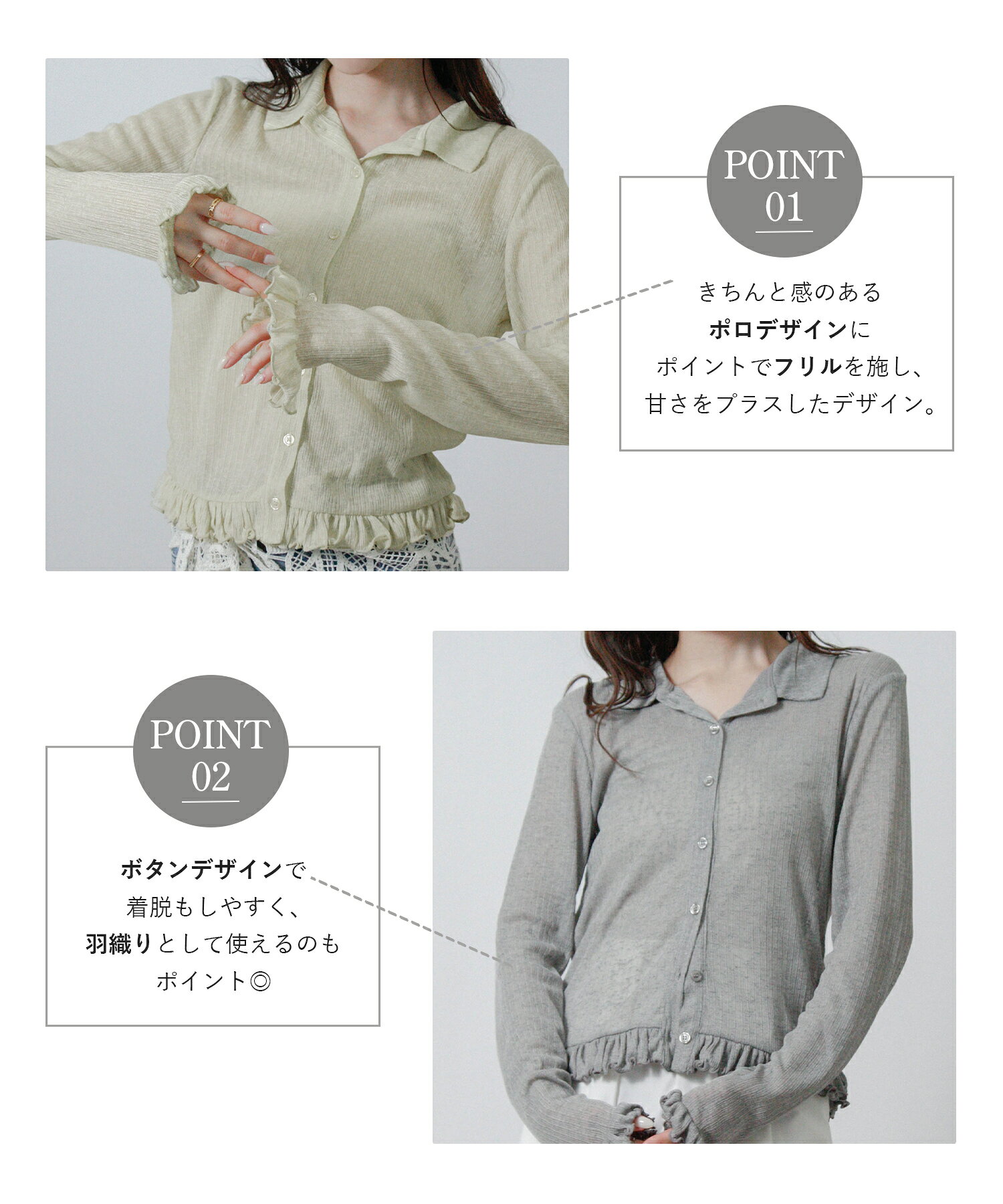 シアーシャツ レディース 春夏 フリル スラブ衿付き 春コーデ 夏コーデ 春服 夏服 シアーシャツ フリルシャツ トップス シアートップス 長袖 ショート丈 透け感 抜け感 きれいめ 上品 カジュアル